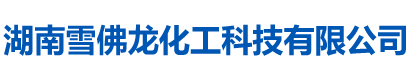 湖南雪佛龍化工科技有限公司_湖南干冰保溫箱|湖南干冰保溫桶|湖南干冰清洗機(jī)哪里好|湖南雪佛龍化工