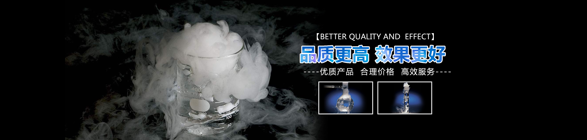 湖南雪佛龍化工科技有限公司_湖南干冰保溫箱|湖南干冰保溫桶|湖南干冰清洗機(jī)哪里好|湖南雪佛龍化工