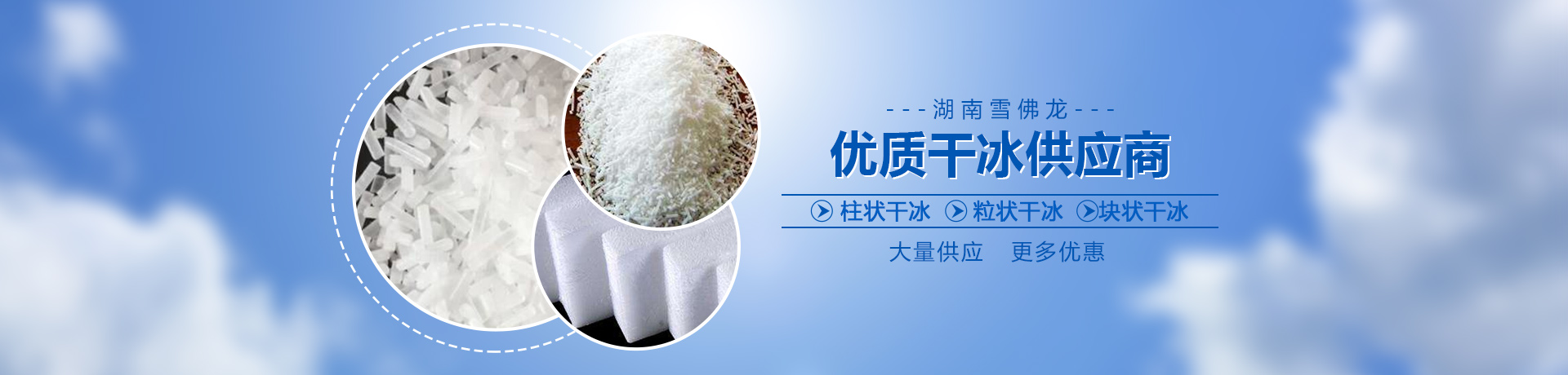 湖南雪佛龍化工科技有限公司_湖南干冰保溫箱|湖南干冰保溫桶|湖南干冰清洗機(jī)哪里好|湖南雪佛龍化工
